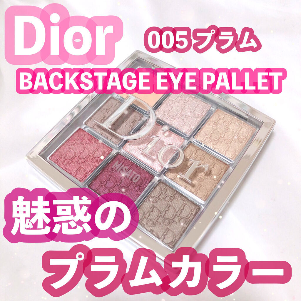 ディオール バックステージ アイ パレット 005  プラム（数量限定色）/Dior/アイシャドウパレットを使ったクチコミ（1枚目）