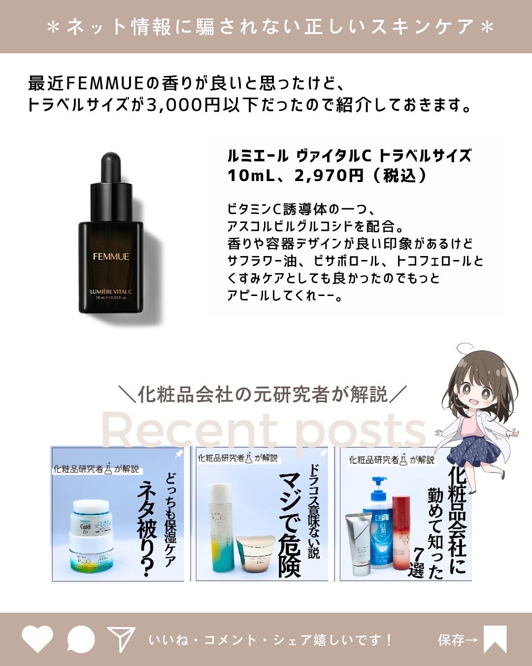 とまと村長@化粧品研究者 on LIPS 「#美容液 #保湿ケア#ビタミンc美容液#ビタミンc#ビタミンc..」(10枚目)