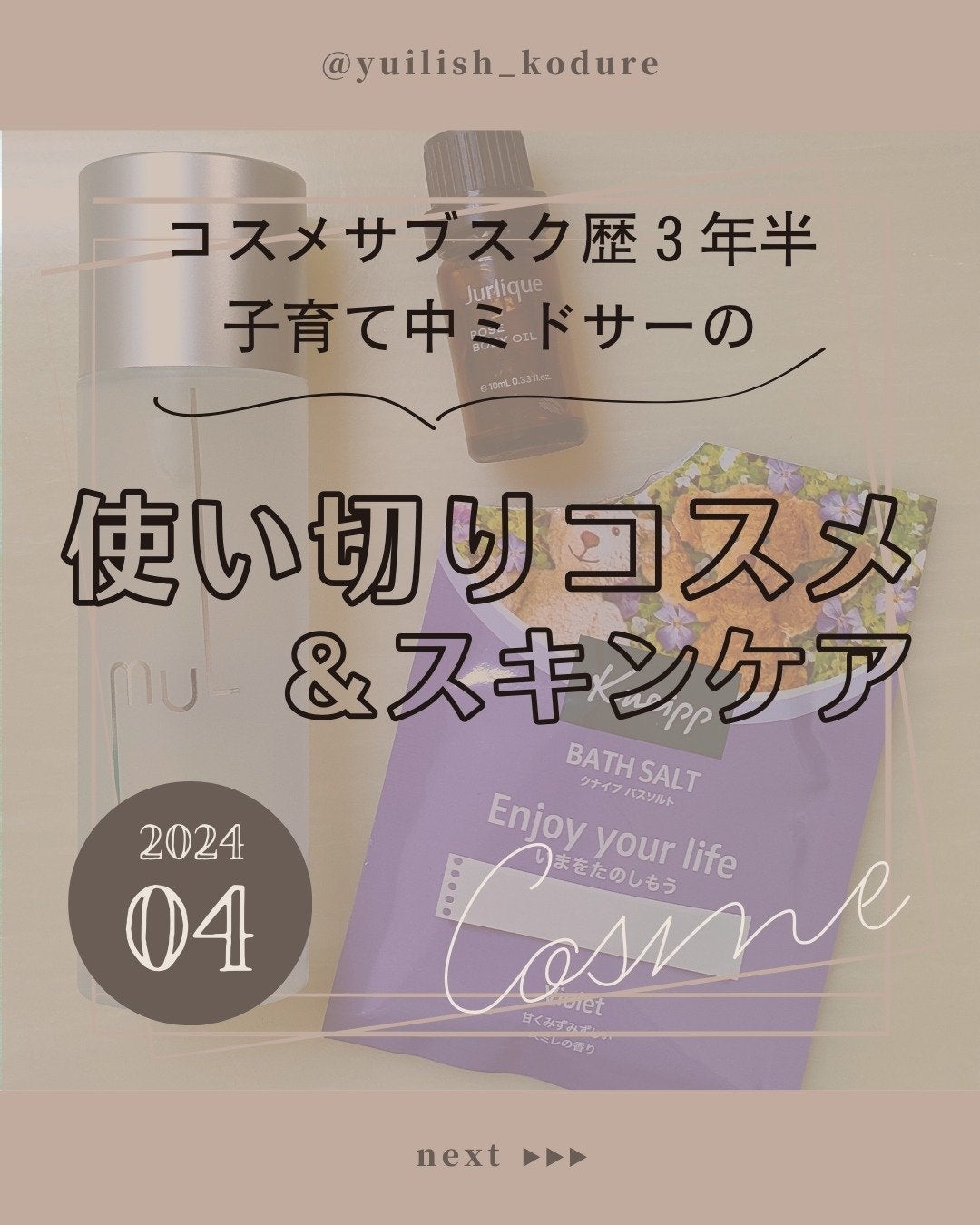 クナイプ バスソルト スミレの香り/クナイプ/無機塩系入浴剤を使ったクチコミ(1枚目)