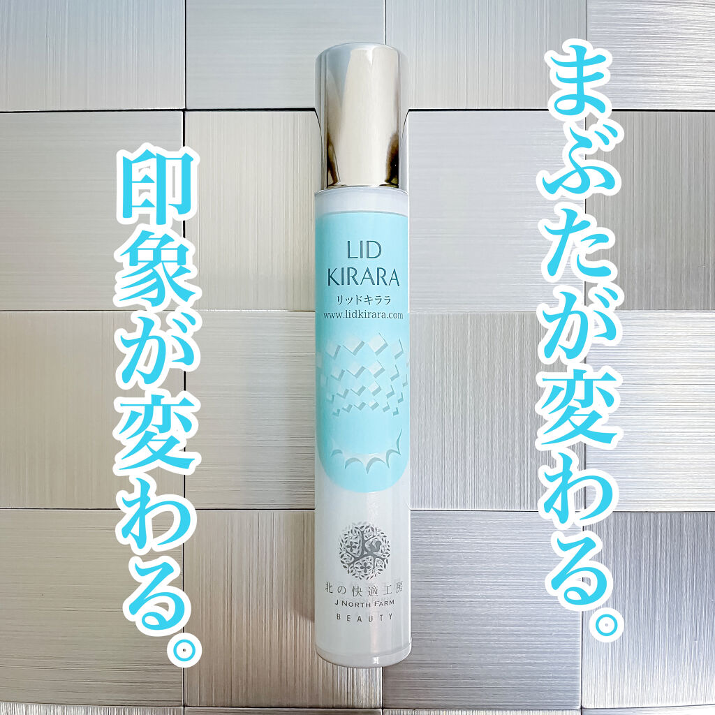 リッドキララまぶた専用ジェル 61CYRSI7NyL.jpg