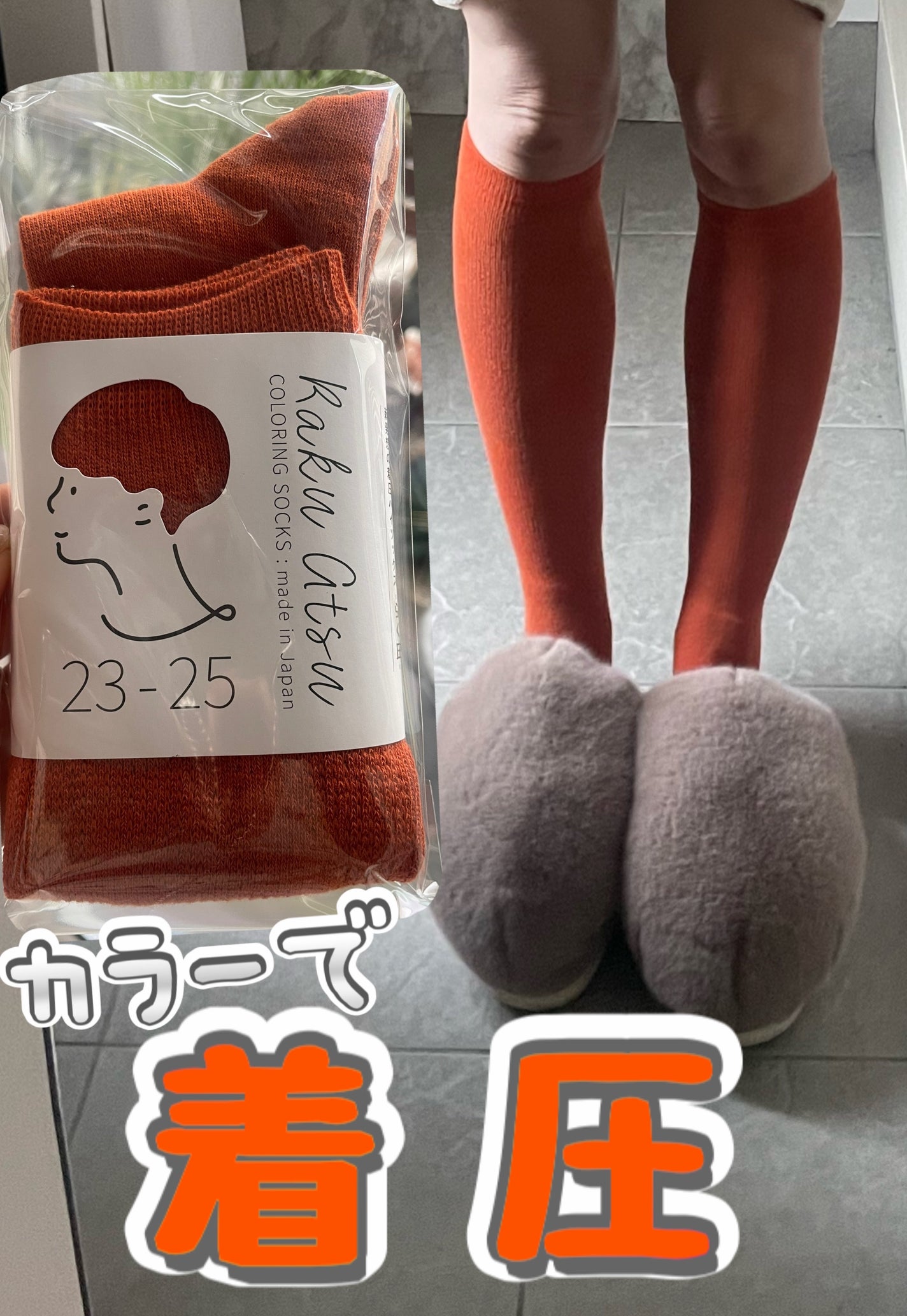 らく圧®️/助野/着圧ソックス・レギンスを使ったクチコミ(1枚目)