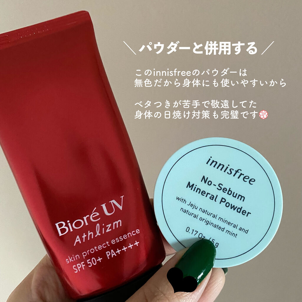 UV  アスリズム　スキンプロテクトエッセンス/ビオレ/日焼け止めローションを使ったクチコミ（2枚目）