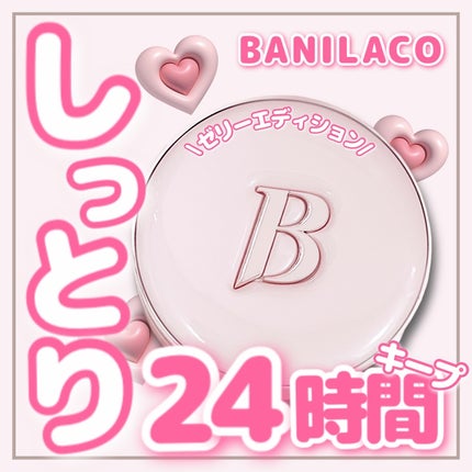 カバーリシャス アルティメット ホワイトクッション モイスチャー/BANILA CO/クッションファンデーションを使ったクチコミ(1枚目)