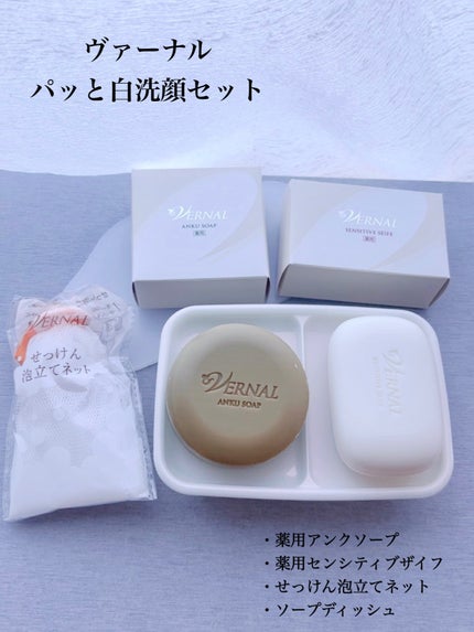アンク ソープ/ヴァーナル/洗顔石鹸を使ったクチコミ(1枚目)