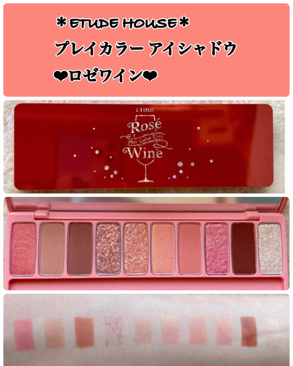 プレイカラー アイシャドウ/ETUDE/アイシャドウパレットを使ったクチコミ(1枚目)
