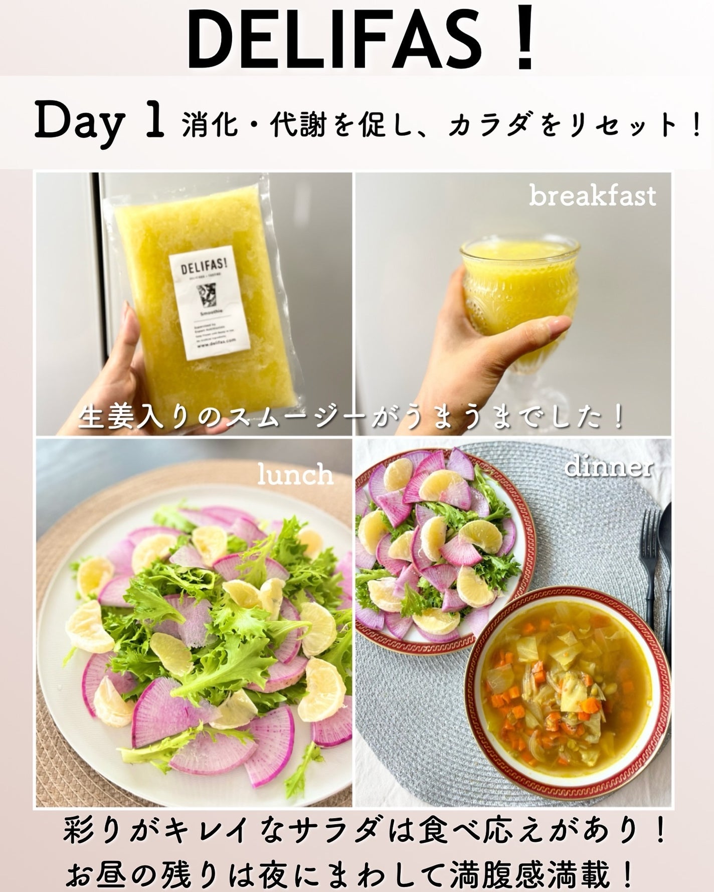 DELIFAS/ DELIFAS!/食品を使ったクチコミ(4枚目)