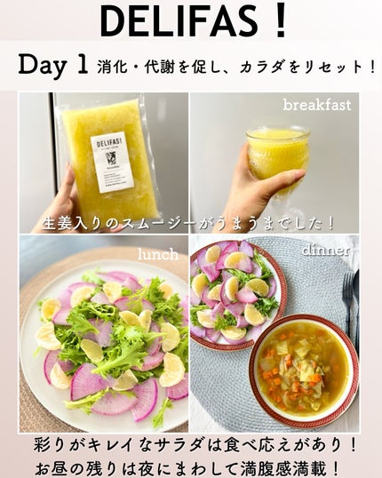 DELIFAS/ DELIFAS!/食品を使ったクチコミ(4枚目)