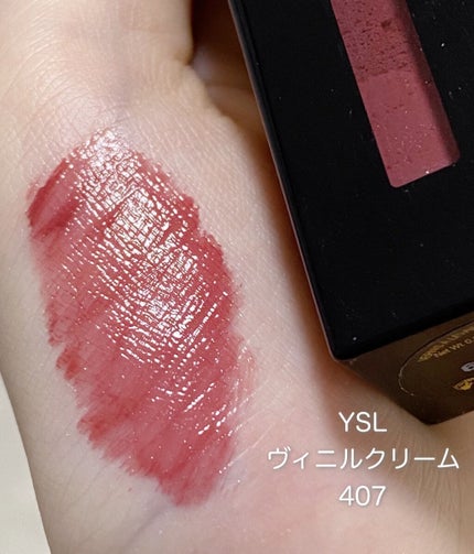 ルージュ ピュールクチュール ヴェルニ ヴィニルクリーム/YVES SAINT LAURENT BEAUTE/口紅を使ったクチコミ(1枚目)