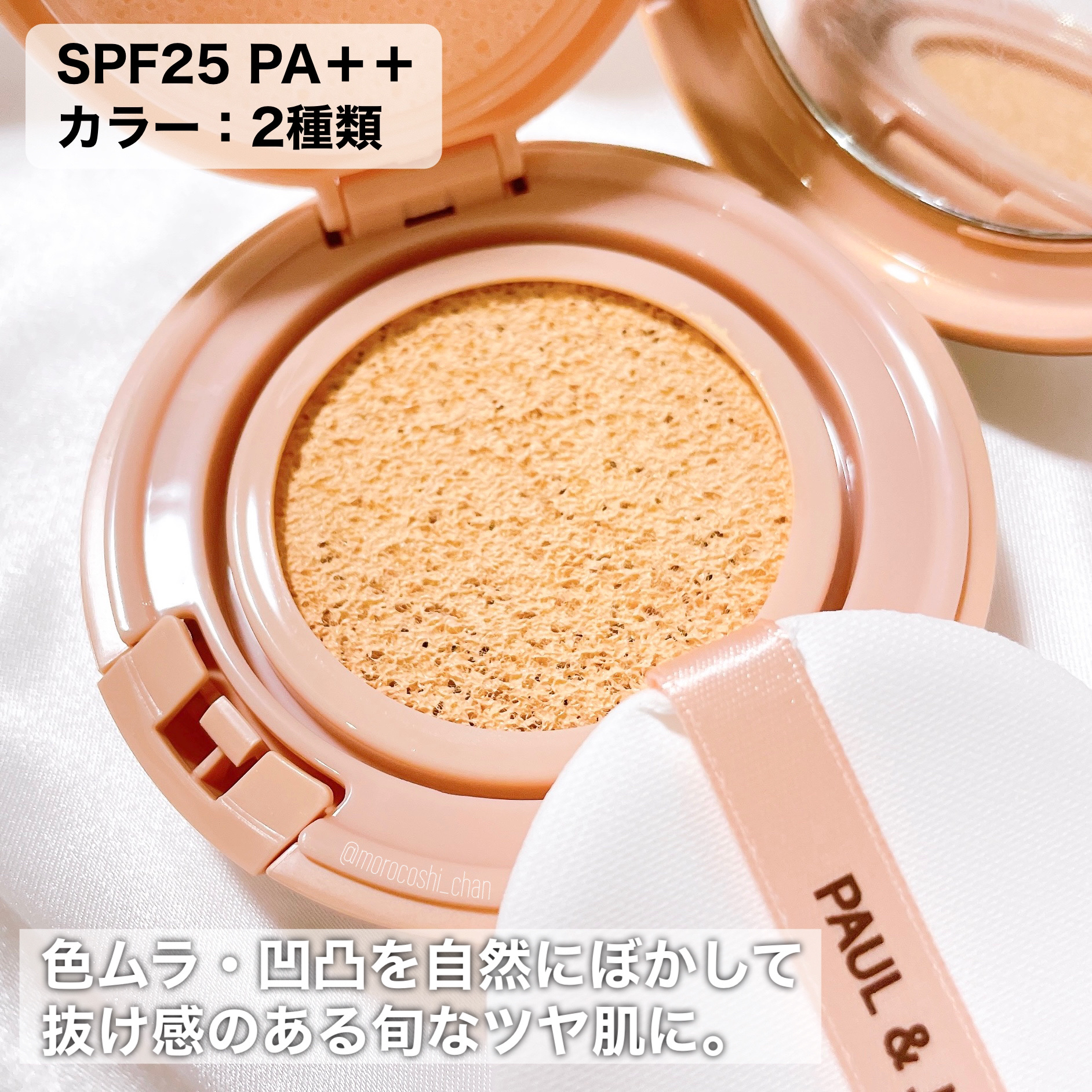 シースルー ヴェール コンパクト/PAUL & JOE BEAUTE/ファンデーションを使ったクチコミ（3枚目）