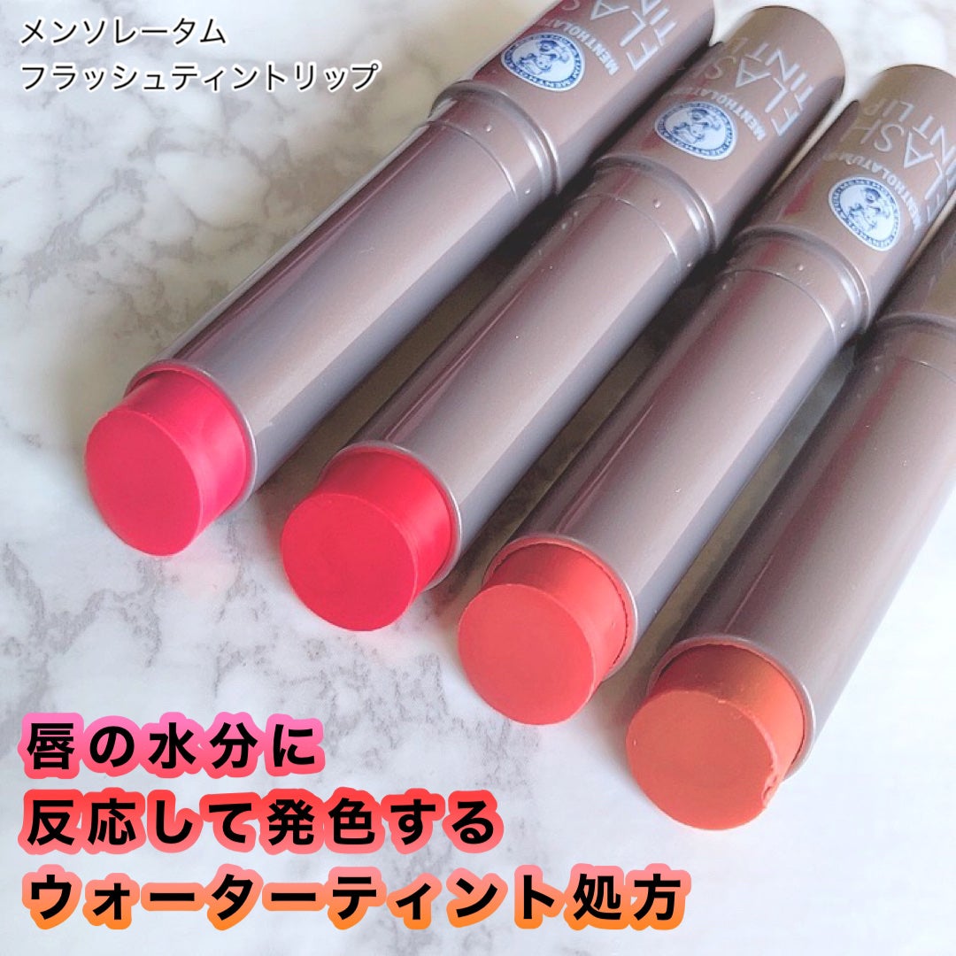 メンソレータム フラッシュティントリップ/メンソレータム/リップティントを使ったクチコミ(1枚目)