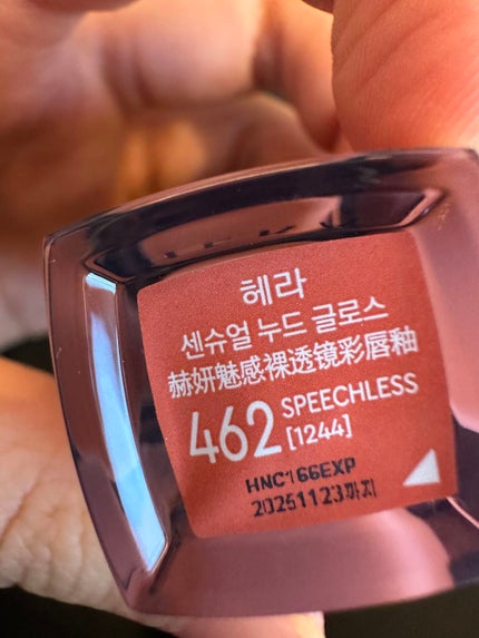 センシュアルヌードグロス/HERA/リップグロスを使ったクチコミ(2枚目)