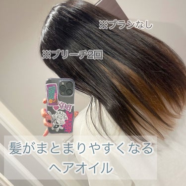 《愛用している ヘアオイル》

ルシードエル
オイルトリートメント #EXヘアリペアオイル

いろんな種類がある中で
ダメージ補修の青色のタイプを使ってる✌🏻

インナーカラーしてて
ブリーチを2.3回