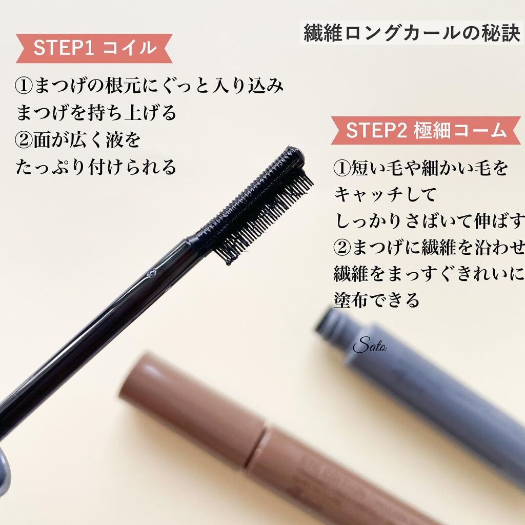 エテュセ アイエディション（マスカラベース）ウォームスタイル/ettusais/マスカラ下地を使ったクチコミ（3枚目）