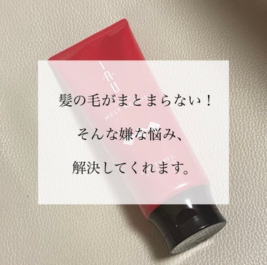 LebeL イオ クリーム メルトリペアのクチコミ「私は髪の毛が太くて硬くてくせ毛でまとまりにくい、とっても扱いにくい髪質なんです😢

そのため、.....」（1枚目）