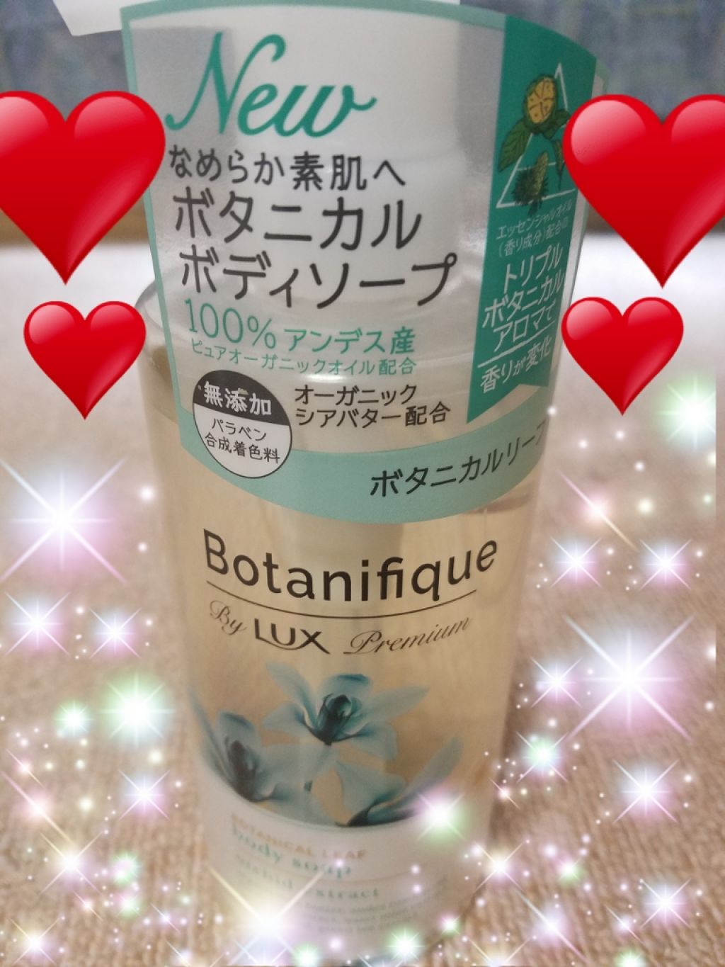 LUX プレミアム ボタニフィーク ボディソープ ボタニカルリーフのクチコミ「LUX　プレミアム　ボタニフィーク　ボディソープ
　　　　　　　　　　　　　　　ボタニカルリー.....」（1枚目）