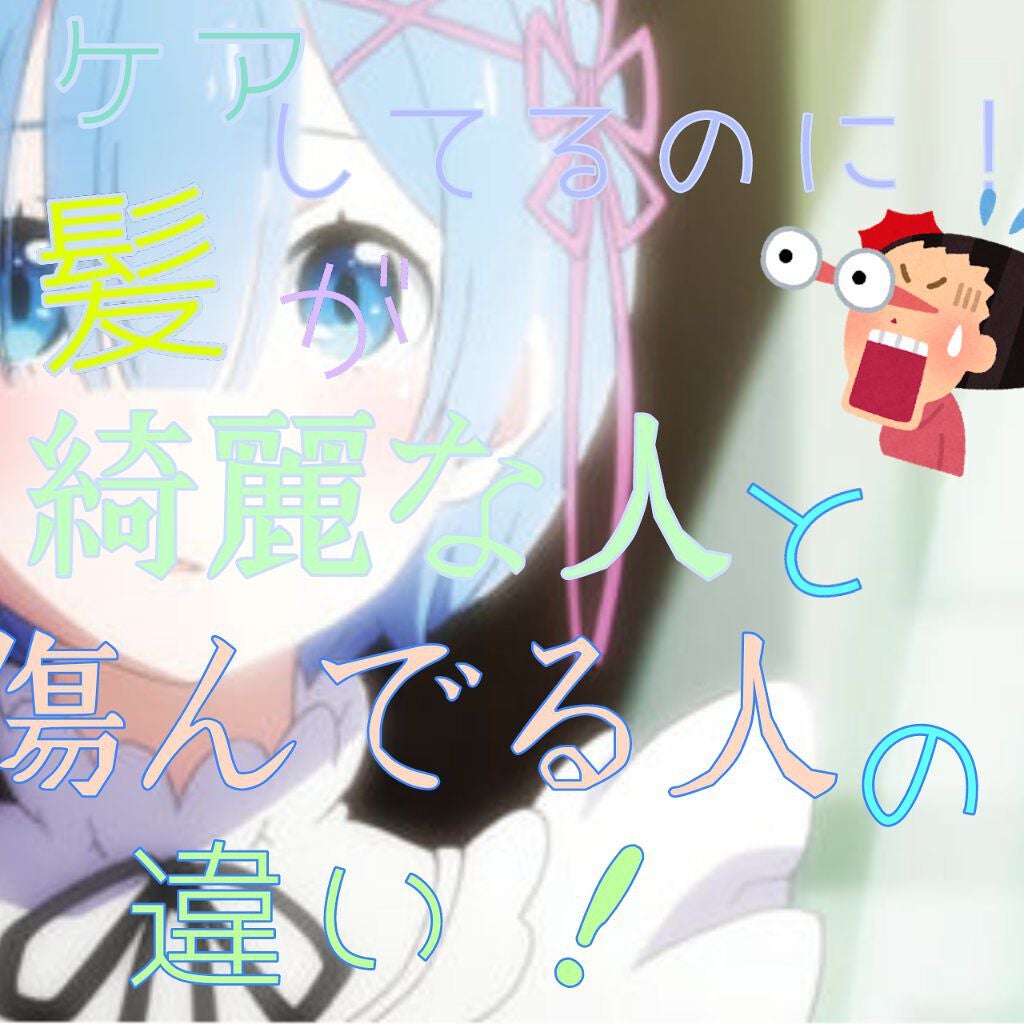 エクストラダメージケア デイリー補修トリートメント/パンテーン/洗い流すヘアトリートメントを使ったクチコミ(1枚目)