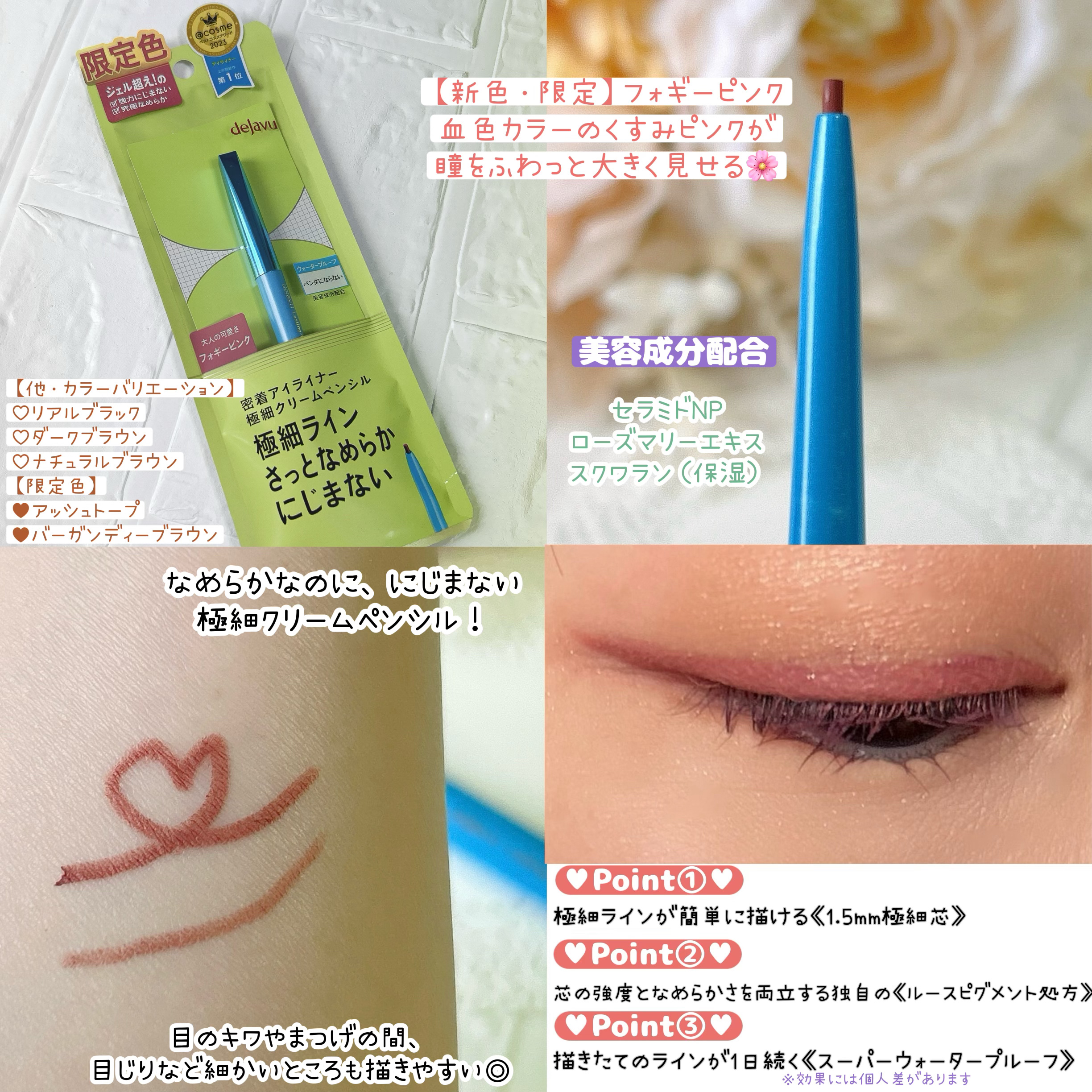 「密着アイライナー」極細クリームペンシル/デジャヴュ/ペンシルアイライナーを使ったクチコミ（2枚目）