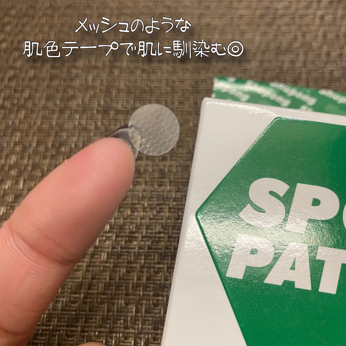 SPOT PATCH ロールタイプ/Shupong/にきびパッチを使ったクチコミ(5枚目)