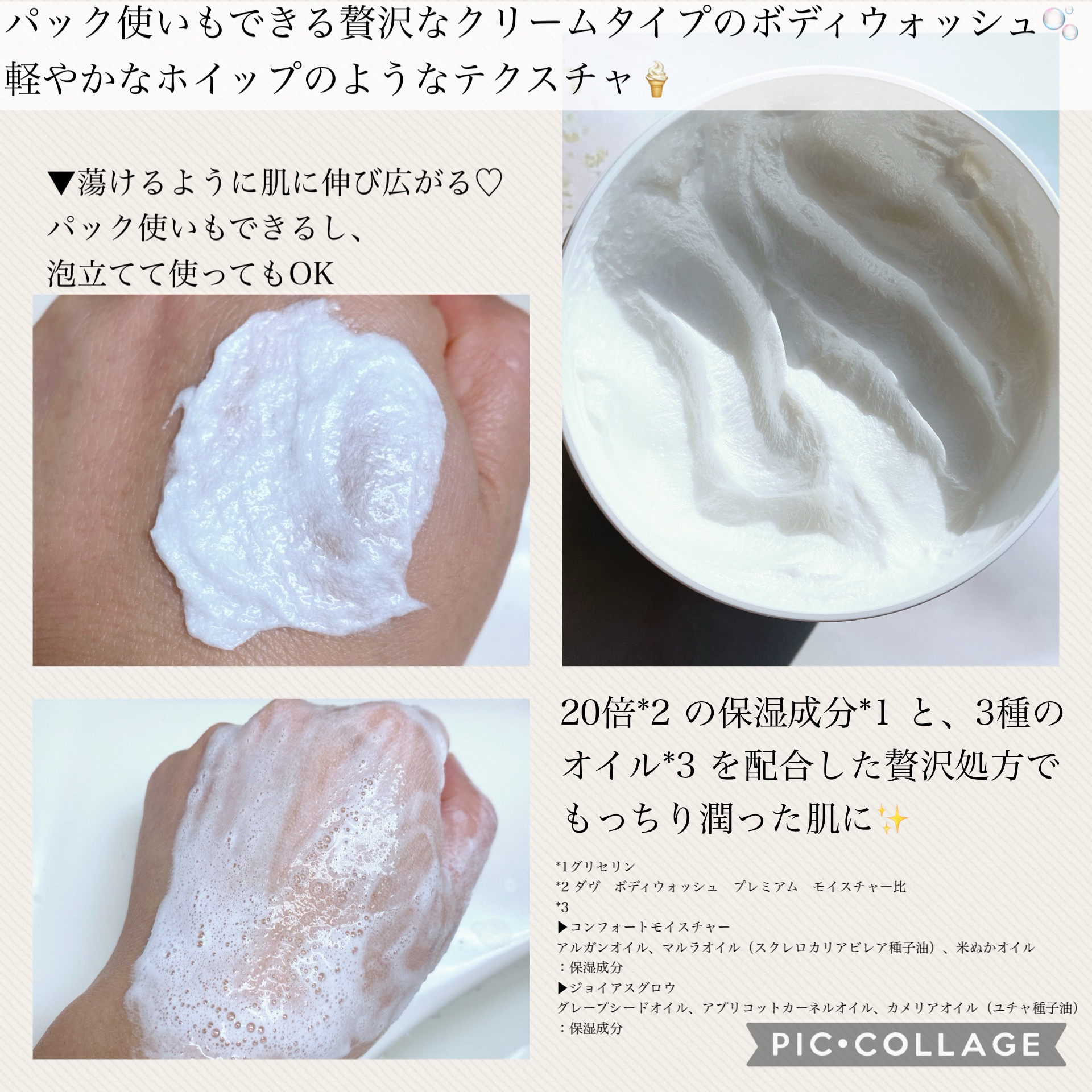 ダヴ クリームボディウォッシュ コンフォートモイスチャー/ダヴ/ボディソープを使ったクチコミ（2枚目）