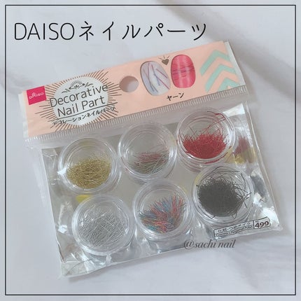 ネイル エナメル/ちふれ/マニキュアを使ったクチコミ(8枚目)