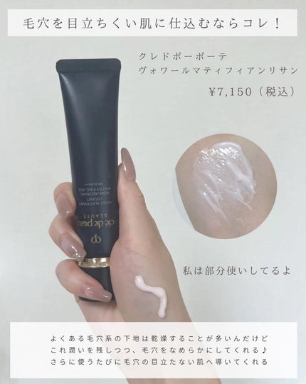 プロテクティング ファンデーション プライマー /PAUL & JOE BEAUTE/化粧下地を使ったクチコミ(4枚目)