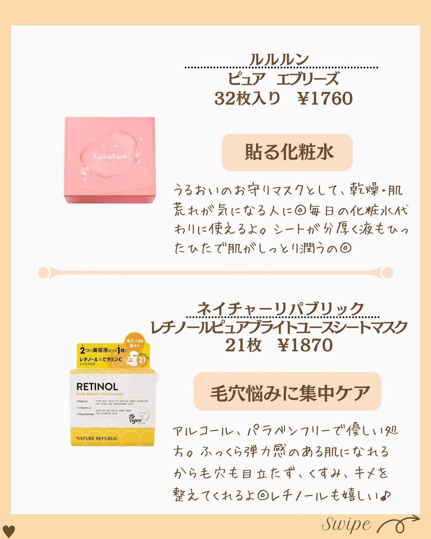 つや子 on LIPS 「『推しマスク✨ガチで鬼リピ!!美肌えぐいよ👀』※紹介したアイテ..」(7枚目)