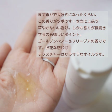 ザ・リッチ ヘアオイルGPF/SILK THE RICH/ヘアオイルを使ったクチコミ(2枚目)