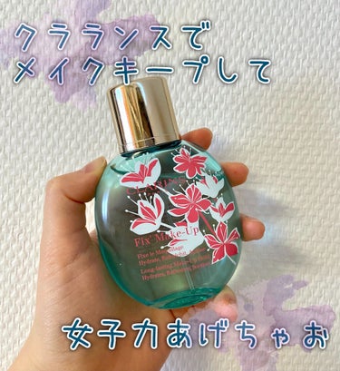 フィックス メイクアップ sp22 天人花をイメージした軽やかな香り(限定)/CLARINS/ミスト状化粧水を使ったクチコミ（1枚目）