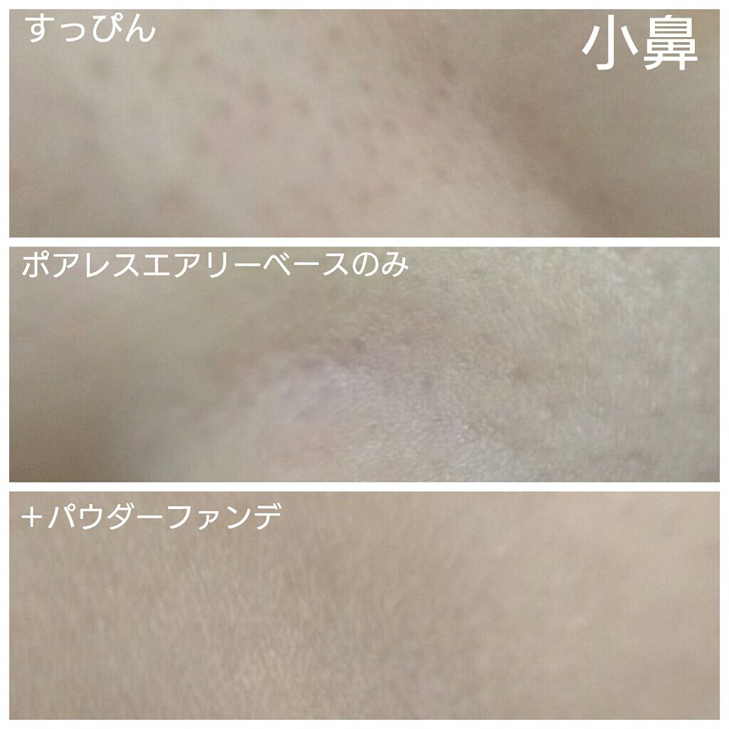 ポアレスエアリーベース/キャンメイク/化粧下地を使ったクチコミ（3枚目）