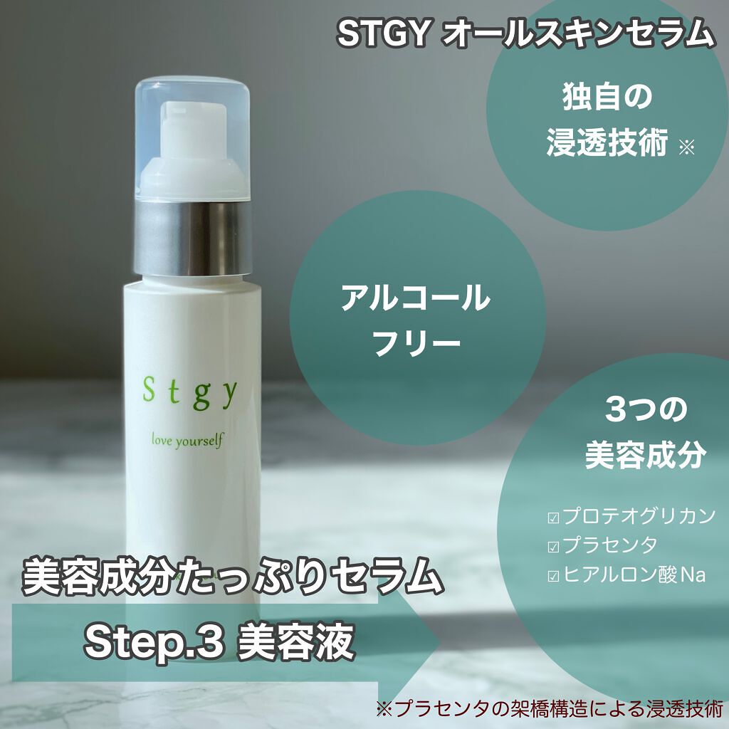 クリアクレンジングジェル/Stgy/クレンジングジェルを使ったクチコミ(7枚目)