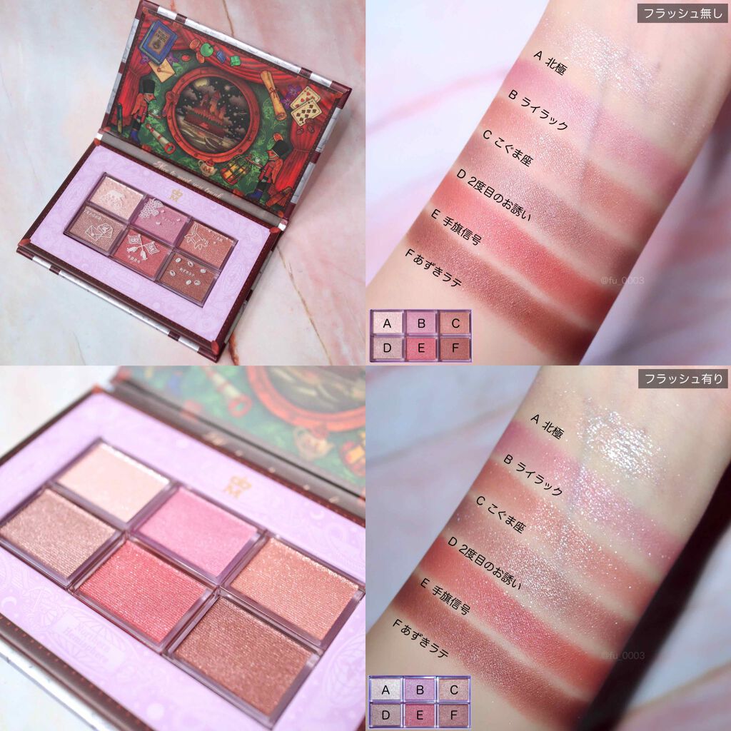 ナイストゥミーチュートランク/MAJOLICA MAJORCA/アイシャドウパレットを使ったクチコミ(3枚目)