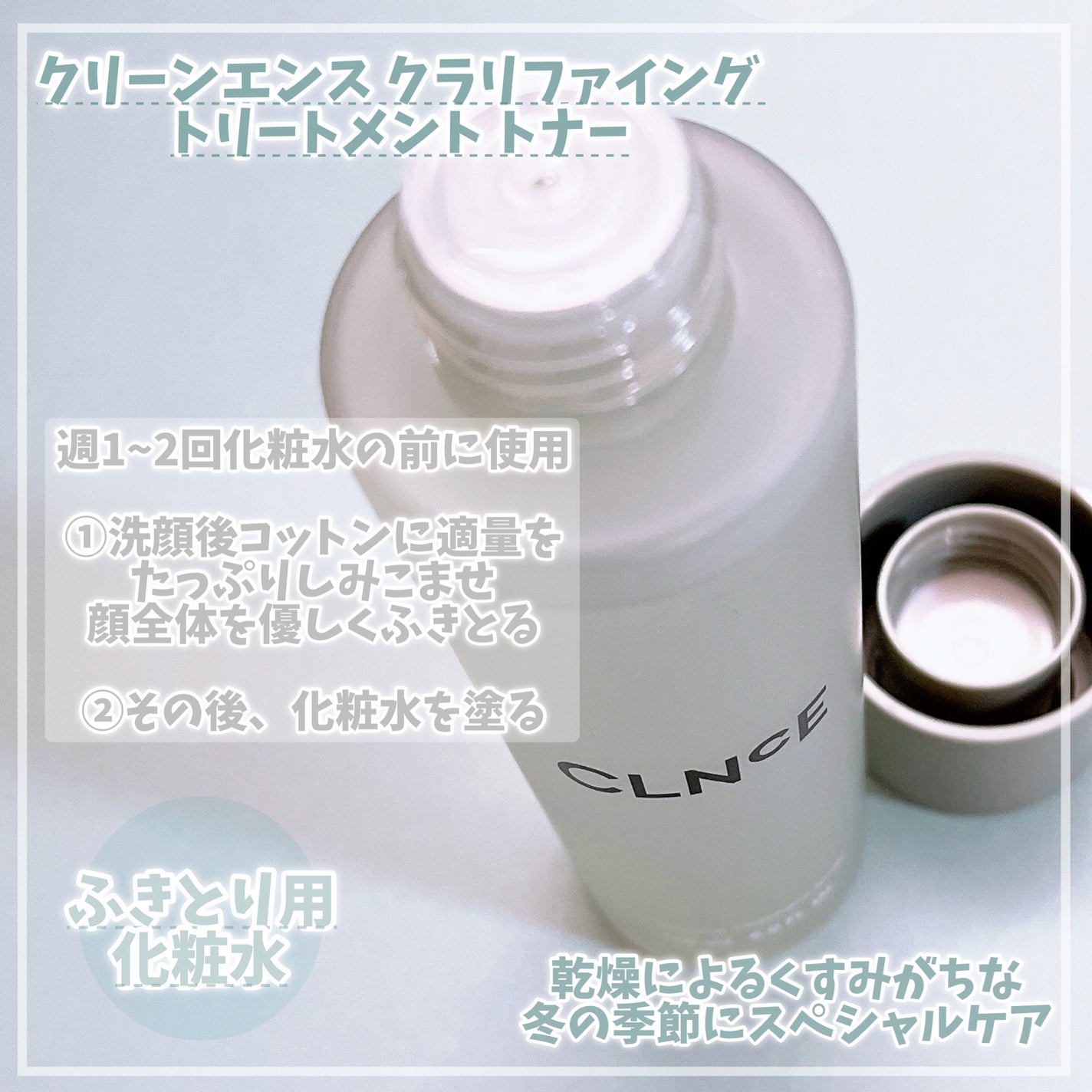 クラリファイング トリートメント トナー/オルビス/化粧水を使ったクチコミ(2枚目)