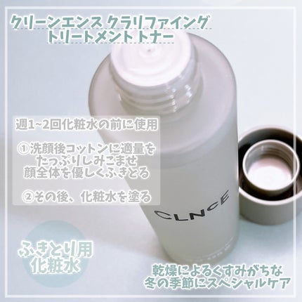 クラリファイング トリートメント トナー/オルビス/化粧水を使ったクチコミ(2枚目)