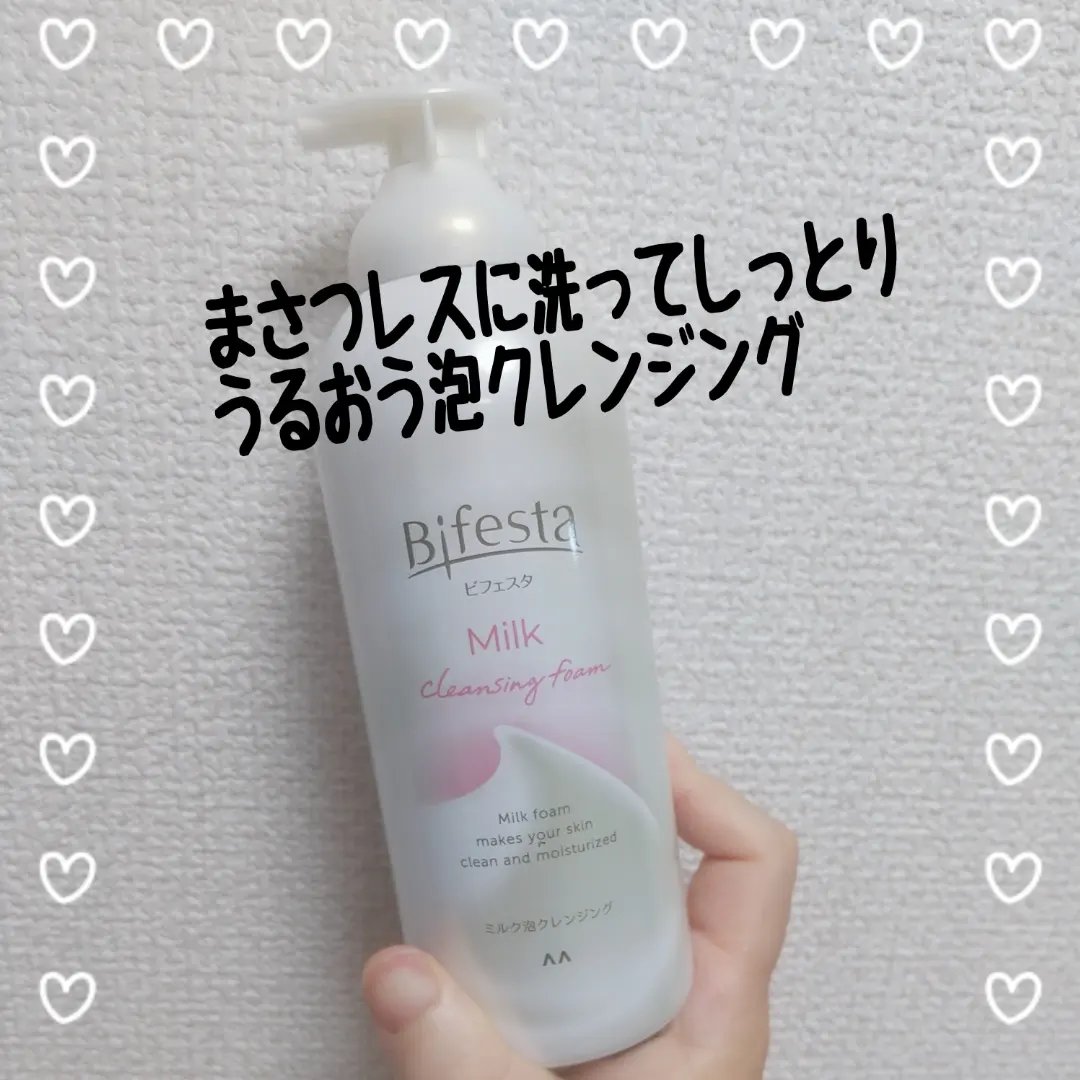 もっちりミルク泡クレンジング/ビフェスタ/クレンジングを使ったクチコミ（1枚目）