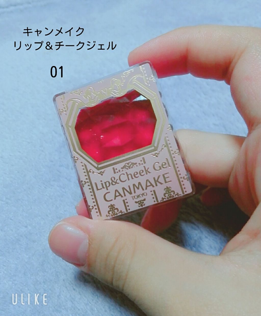 リップ&チーク ジェル/キャンメイク/ジェル・クリームチークを使ったクチコミ(2枚目)