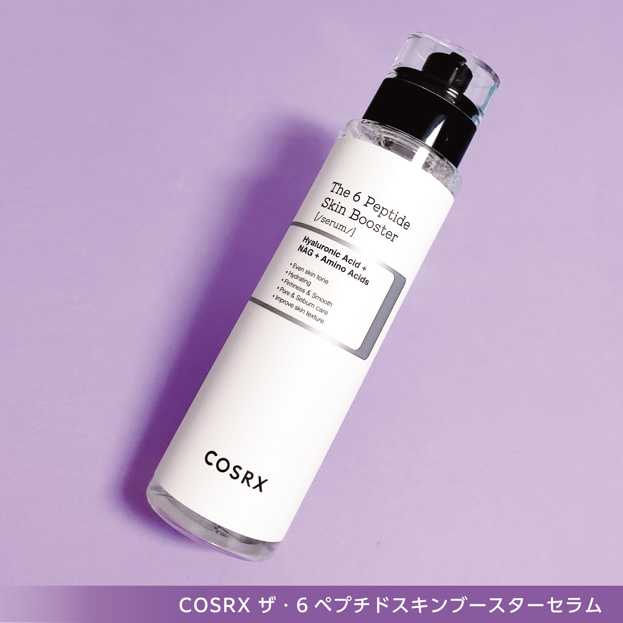 RXザ・6ペプチドスキンブースターセラム/COSRX/ブースター・導入液を使ったクチコミ（2枚目）