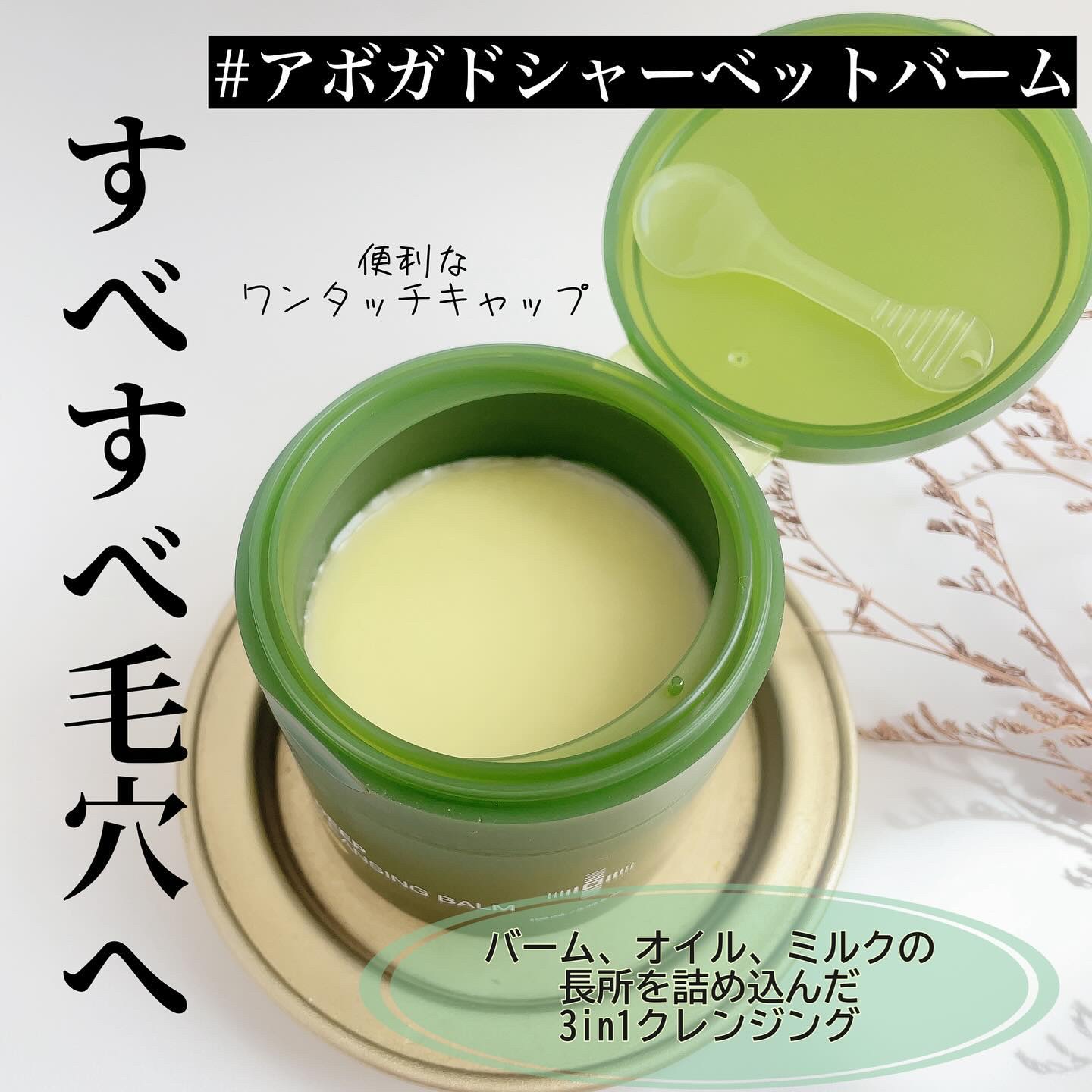 グリーンディープポアクレンジングバーム/Dr.G/クレンジングバームを使ったクチコミ（2枚目）