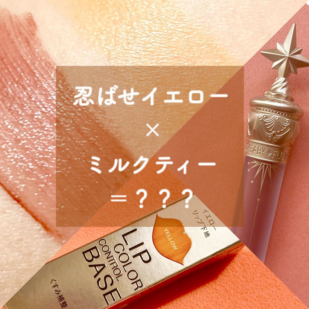 ユニコーンシリーズ マジックワンドルージュ/FlowerKnows/口紅を使ったクチコミ（1枚目）