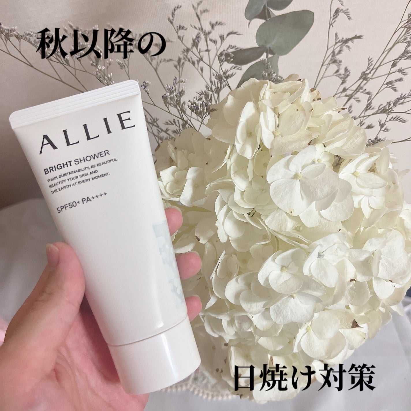 クロノビューティ トーンアップUV/アリィー/日焼け止めクリームを使ったクチコミ(1枚目)