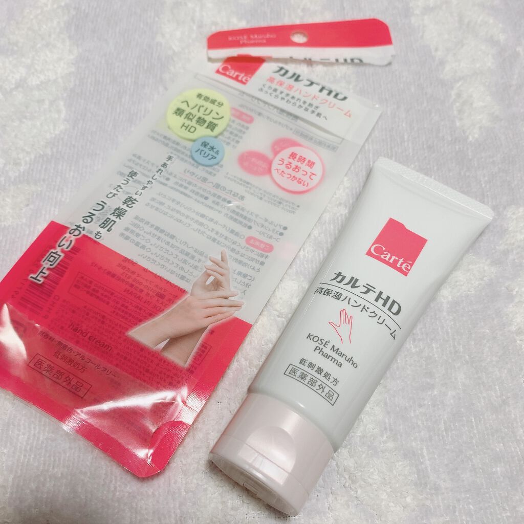 モイスチュア ハンドクリーム/カルテHD/ハンドクリームを使ったクチコミ（1枚目）