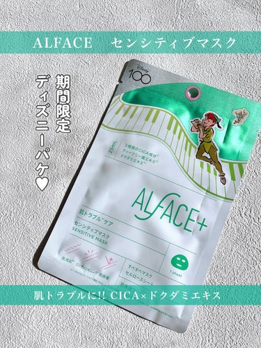 ALFACE+ オルフェス センシティブマスクのクチコミ「大人気「オルフェス」のシートマスクが
期間限定ディズニーパッケージ🐭❤︎


ALFACE+ .....」（1枚目）