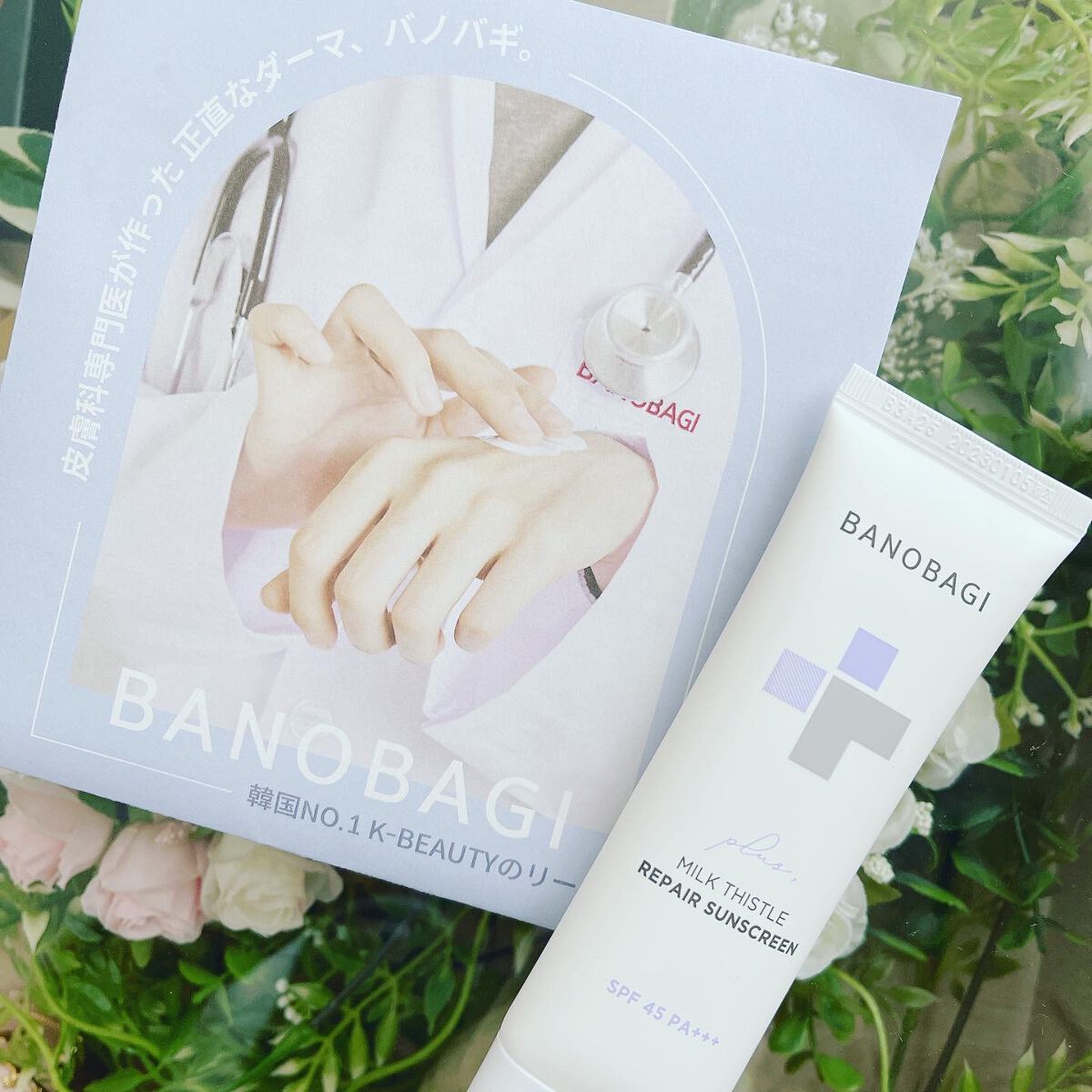 ミルクシスルリペアシカサンスクリーンプラス/BANOBAGI/日焼け止めミルクを使ったクチコミ（1枚目）