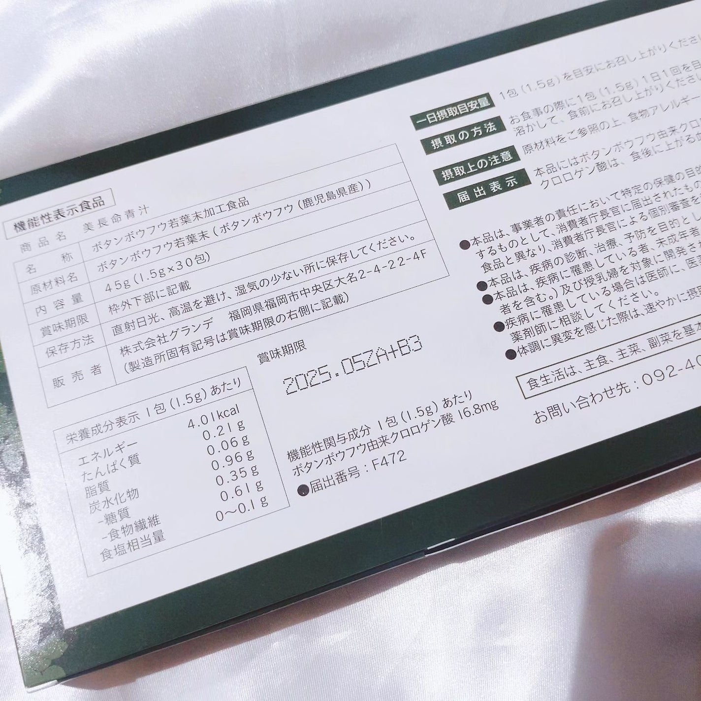 美長命青汁/ナチュレライフ/青汁を使ったクチコミ(5枚目)
