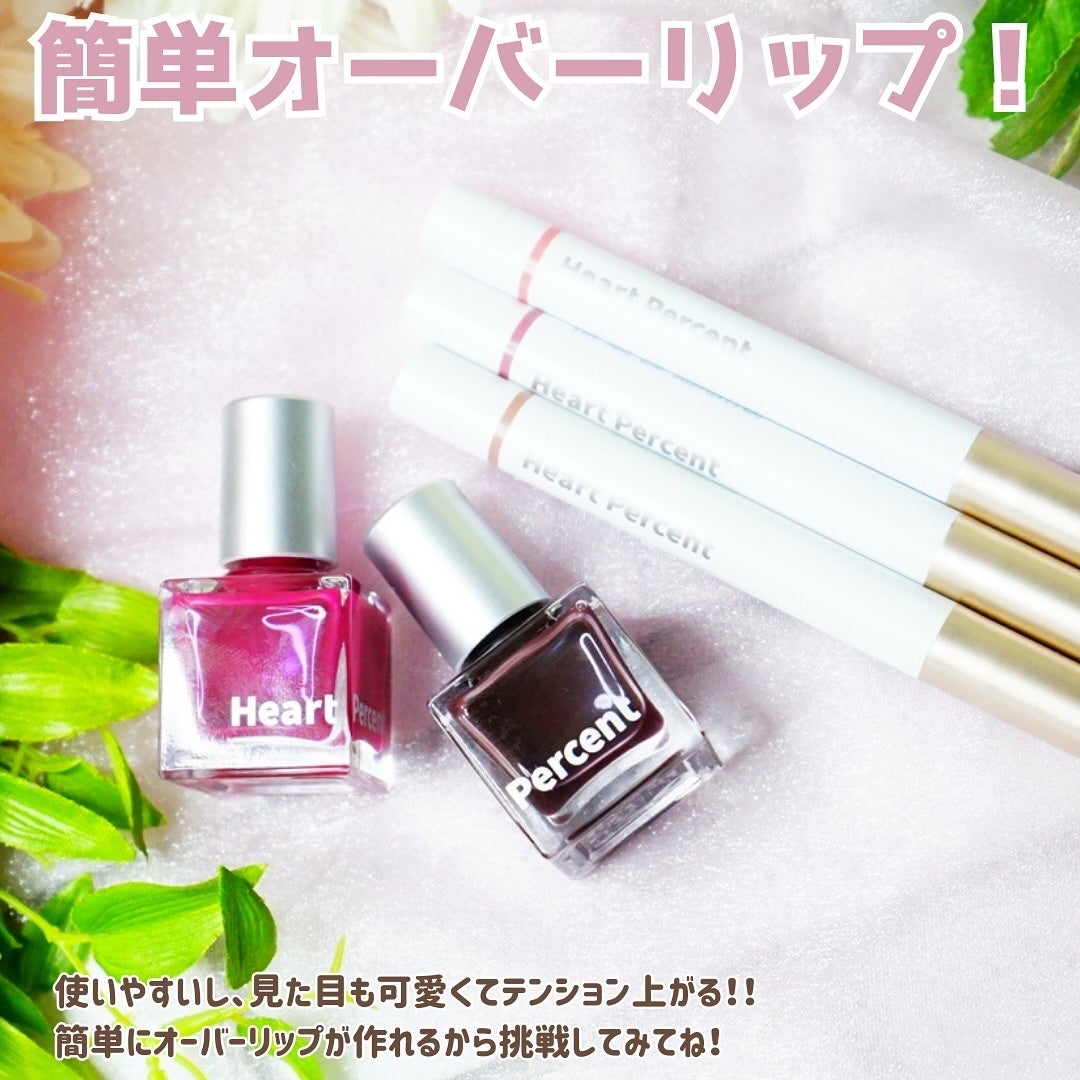 ドットオンムードリップペンシル/Heart Percent/リップライナーを使ったクチコミ(8枚目)