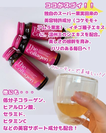 ザ・コラーゲン <ドリンク>/ザ・コラーゲン/美容サプリメントを使ったクチコミ(2枚目)