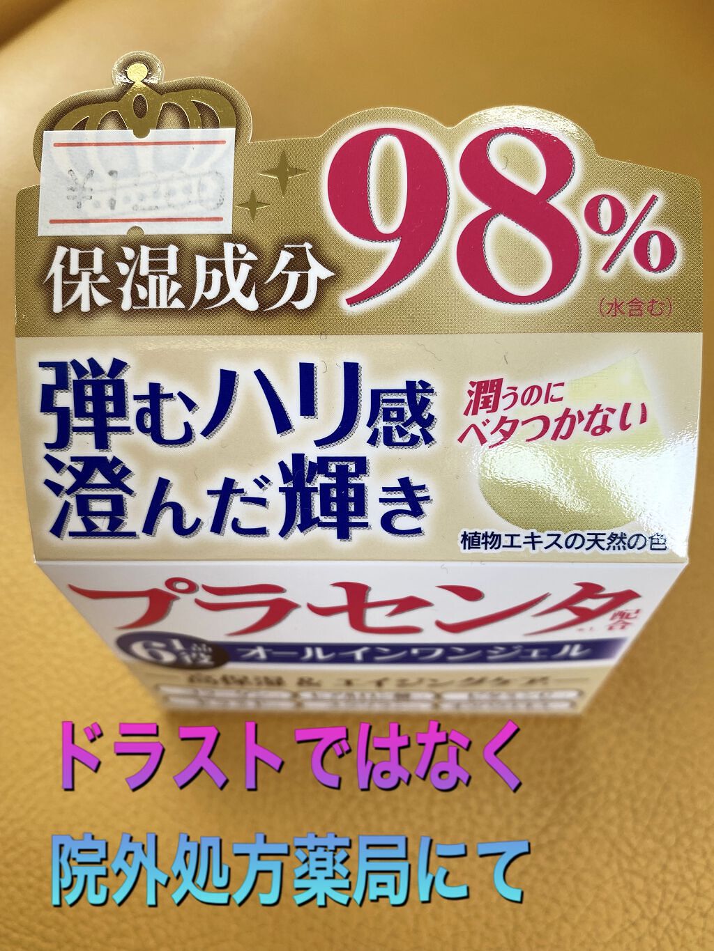基礎化粧品サンプルセット 大量100点有名ブランド多数　旅行に最適♡ プラセンタ・ヒアロンデユーα100- 株式会社UTP