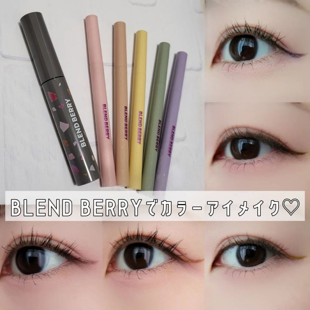 プレイフル リキッドアイライナー/BLEND BERRY/リキッドアイライナーを使ったクチコミ（1枚目）