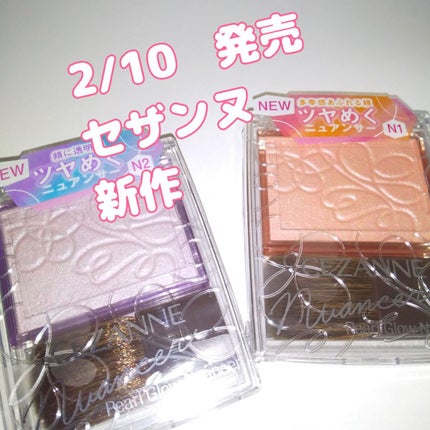 パールグロウニュアンサー/CEZANNE/パウダーハイライトを使ったクチコミ(1枚目)