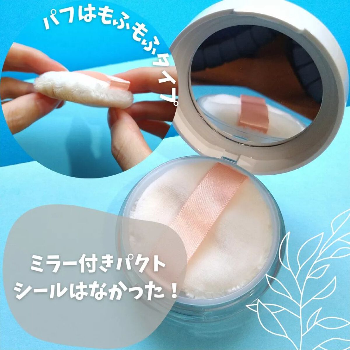 マーシュフィールド SC プルーフパウダーP/マーシュ・フィールド/ルースパウダーを使ったクチコミ（3枚目）