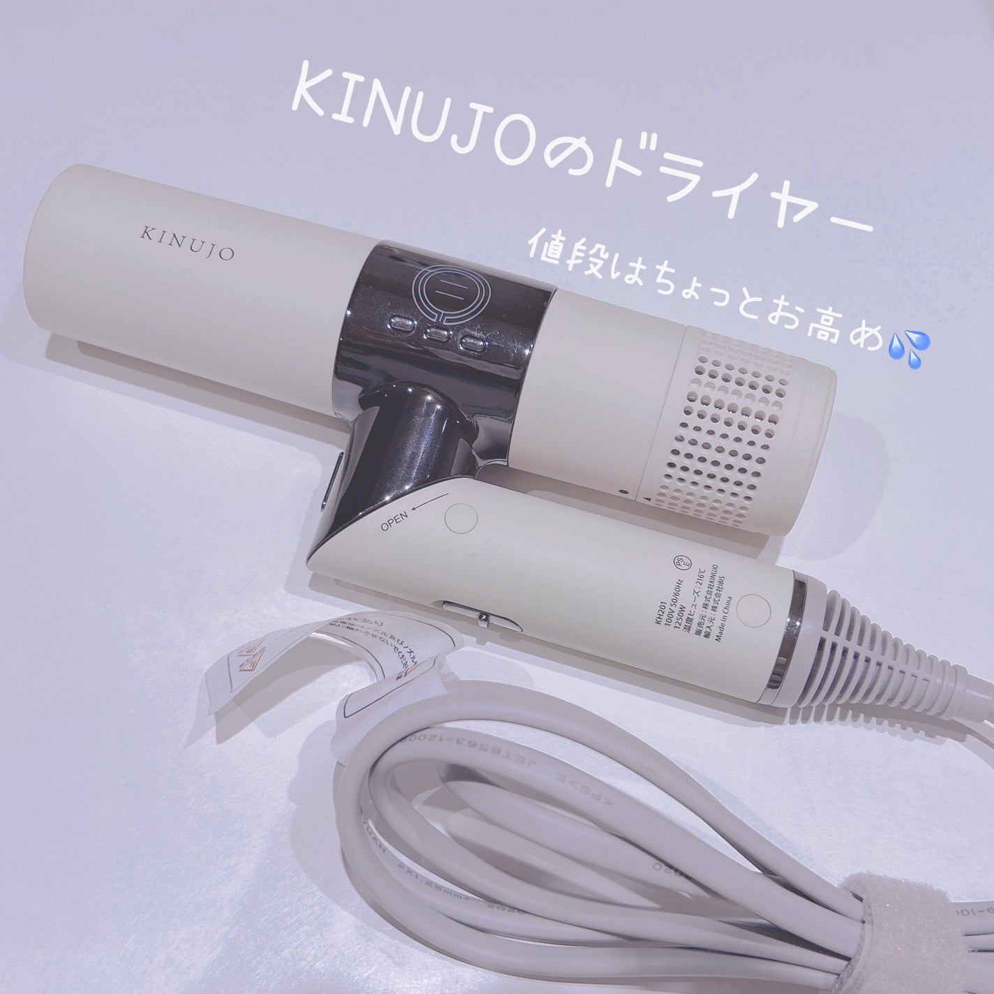 KINUJO Hair Dryer/KINUJO/ドライヤーを使ったクチコミ(2枚目)